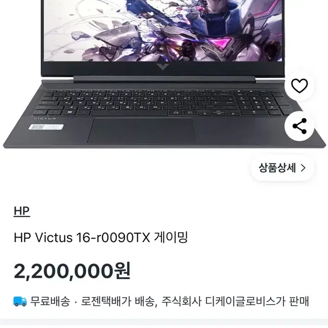 HP 빅터스 i7-13700HX / RTX4060 게이밍 노트북