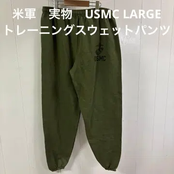 미군 실물 USMC 트레이닝 스웨트 팬츠 LARGE 무료배송