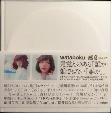 포니캐니언 wataboku 감0 (오비 포함)