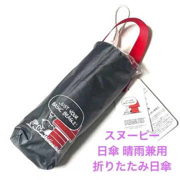 스누피 양산 접이식 양산 우천 겸용 찰리 브라운 피넛