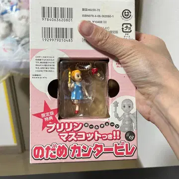 한정판 노다메 마스코트 피규어
