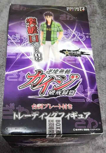 역경무뢰 카이지 파계록편 대사 플레이트 포함 트레이딩 피규어 전 8종