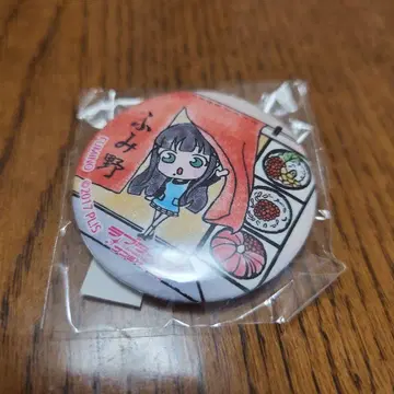 [ 미개봉 ] 러브 라이브! 선샤인!! 누마즈 마치아루키 캔뱃지 후미노