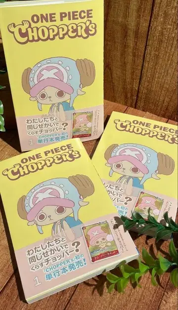 ONE PIECE Chopper's 1 새상품 5권