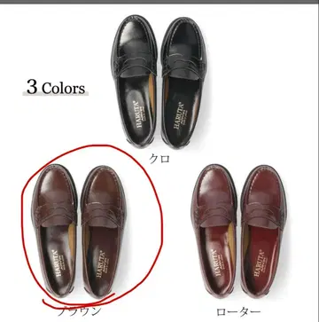 하루타 24cm 2E HARUTA 로퍼 학생 4515 브라운