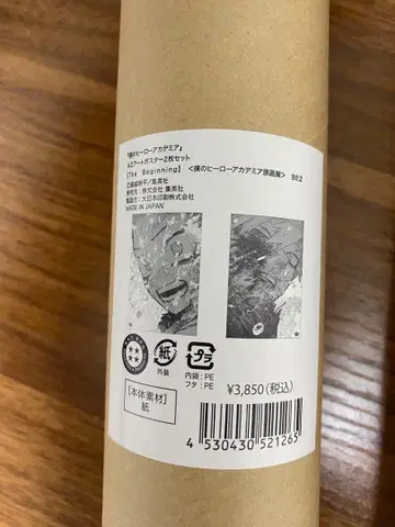 히로아카전 원화전 포스터 [ The Beginning ]