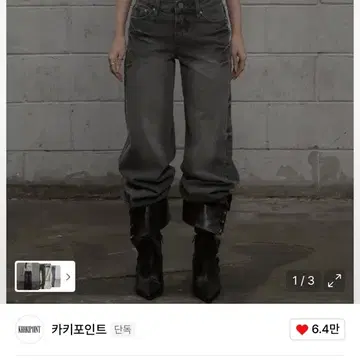 카키포인트 데님 Record Straight Denim (gray) | 브랜드 중고거래