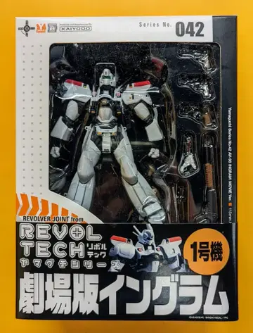 카이요도 리볼텍 야마구치 극장판 인그램 1호기 042