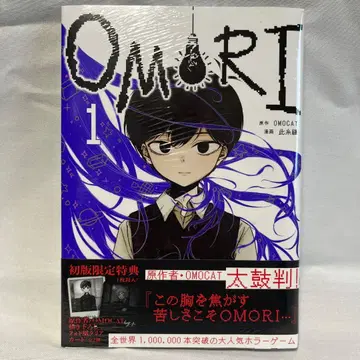 미개봉 OMORI 1권 초판 최초 한정 혜택 포함 클리어 카드