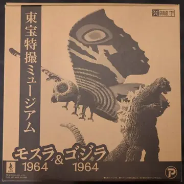 엑스플러스 도호 특촬물 뮤지엄 모스라 1964 & 고질라 1964