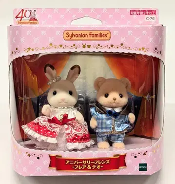 에포크 실바니안 패밀리 애니버서리 프렌즈 플레어&테오 C-76