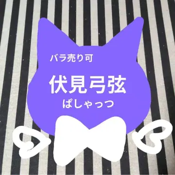 앙스타 유즈루 파샤츠 9주년 TRIP 소문래복 10주년 커버곡