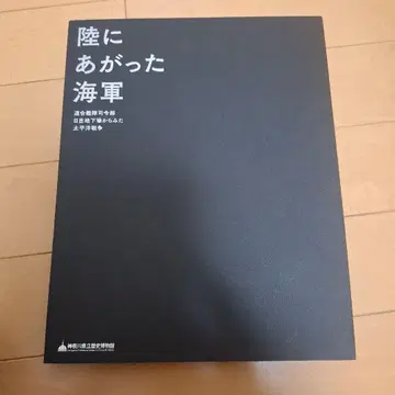 육지에 오른 해군 연합함대 사령부 히요시 지하 벙커에서 본 태평양 전쟁