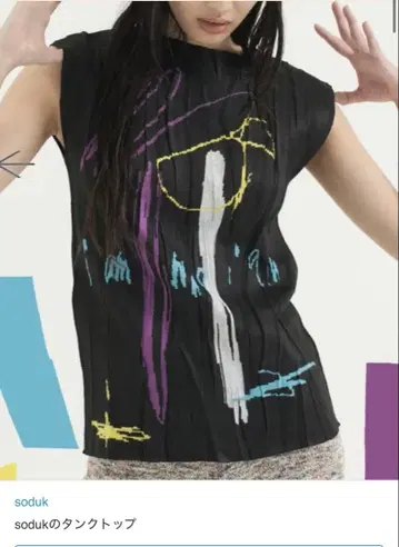 soduk 23ss shrinked drawing tank top