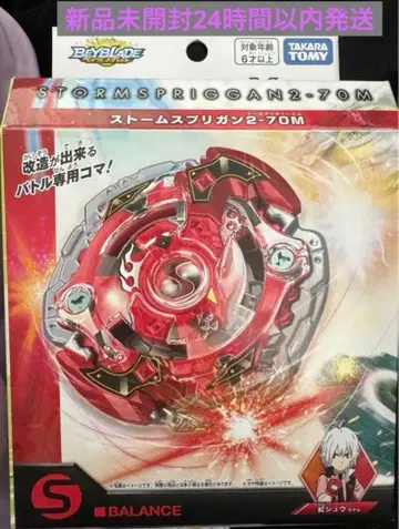 타카라토미 BEYBLADEX BX-00 스타터 스톰스프리건 2-70M
