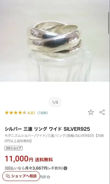 실버925 삼연 반지 9호