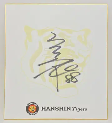한신 타이거즈 야노 아키히로 친필 사인 색지