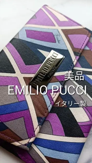 EMILIO PUCCI [ 새상품급 ] 이탈리아제