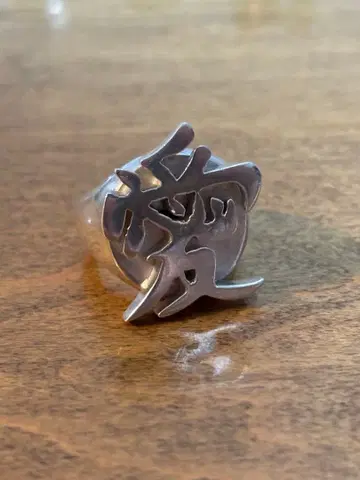 빈티지 반지 사랑 모티브 925 각인