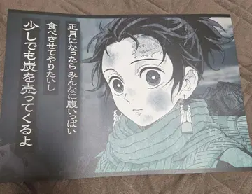 귀멸의 칼날 탄지로 dining 다이닝 런치 매트