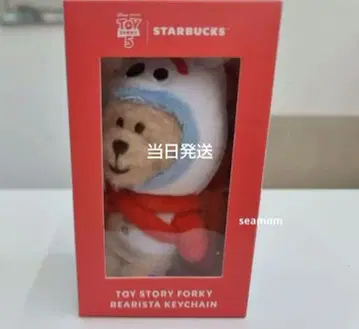 한국 스타벅스 토이 스토리 키링 포키