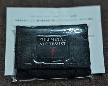 [ 미개봉품 ] 강철의 연금술사 체인 달린 지갑 응모자 전원 서비스