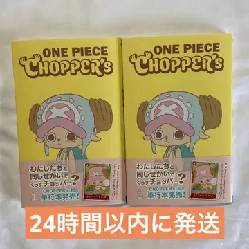 원피스 초퍼's 1 프로모 카드 포함 초퍼 2권