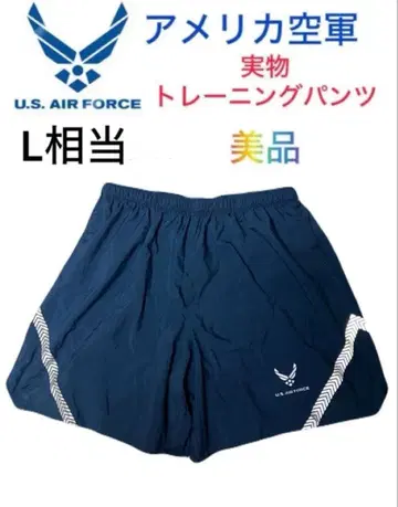 미군 에어포스 트레이닝 팬츠 L 상당
