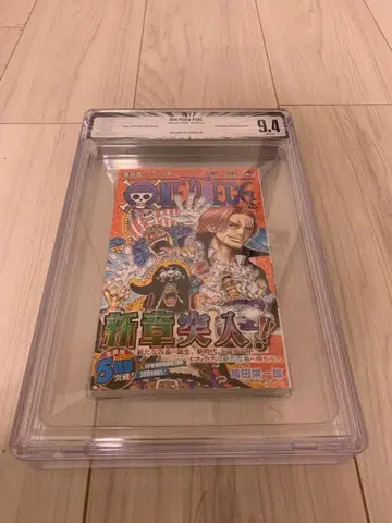 원피스 105권 BGS 9.4 초판