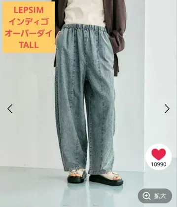 LEPSIM 렙심 이지 코쿤 데님 팬츠 인디고 TALL