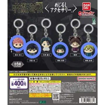 [익일 배송] 주술회전 메지루시 액세서리 가챠 4개 세트