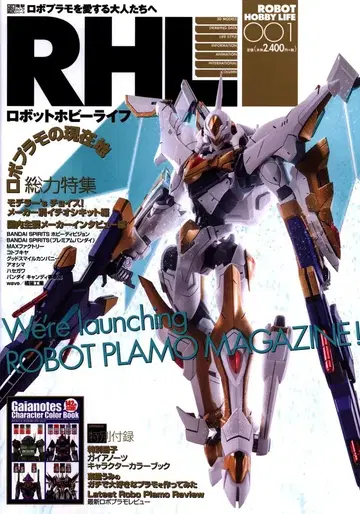 KADOKAWA 로봇 취미 라이프 001