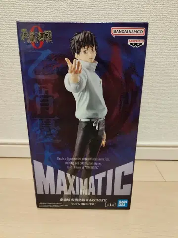 MAXIMATIC 주술회전 옷코츠 유타 피규어