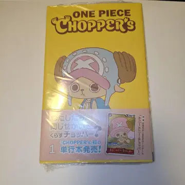 원피스 초퍼즈 1권 1책