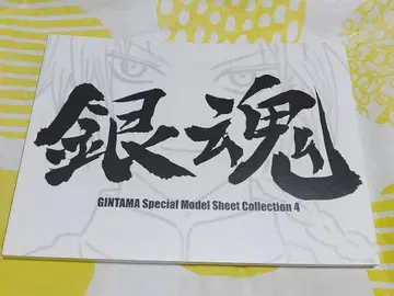 은혼 설정 자료 소책자 카무이 츠쿠요 사카타 긴토키 호센