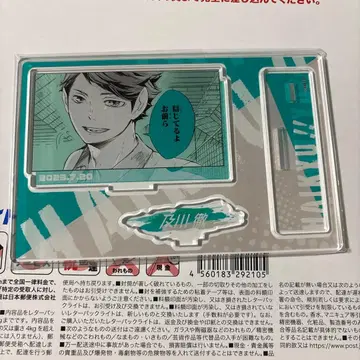 하이큐 명장면 디오라마 피규어 2023 오이카와