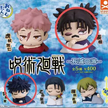 주술회전 사멸회유 오넴탄 쵸소우 후시구로 블랙 세트