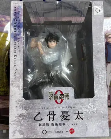 옷코츠 유타 ARTFX J 피규어