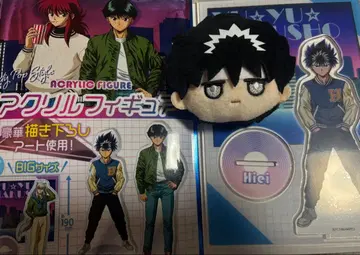 유유백서 히에이 아크릴 피규어 봉제 인형 키링