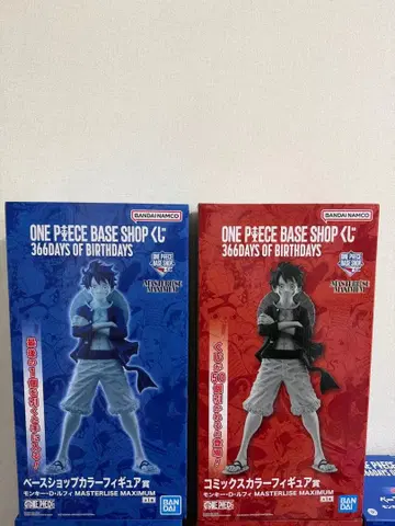 원피스 베이스샵 한정 제일복권 루피 2종 세트