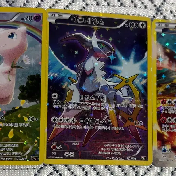 Pokmon Card Full Illustration Arceus, mu Bulk #,#,#,# on Bunjang Global Site. Pokmon Card Full Illustration Arceus, mu Bulk #,#,#,# on Bunjang Global Site.