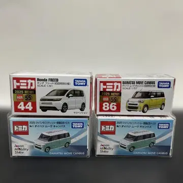 토미카 혼다 프리드 44 다이하츠 무브 캔버스 86 (초회 특별 사양)