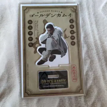 실사 골든 카무이 아크릴 스탠드 오가타 마에다 고든