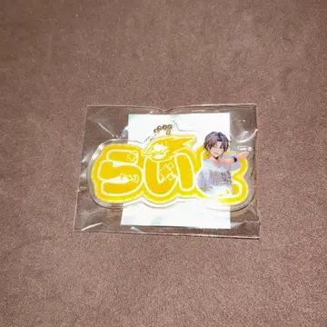 아키라이토 이름 키링 Meteorites