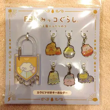 영화 스미코구라시 하늘의 왕국과 두 명의 코 카라비너 부착 키링