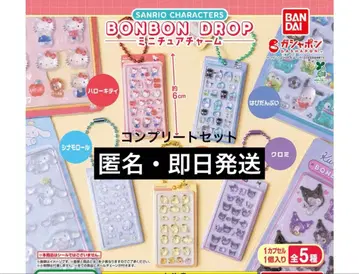 산리오 봉봉 드롭씰 미니어처 참 가챠 컴프 세트