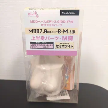 MDD 세미 화이트 상반신 부품 M 가슴 보크스