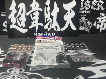 당일 발송 초이닷텐 로프릭션 타이어 23mm 초텐카후부 미니 사륜구동