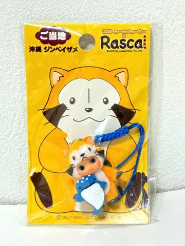 지역 한정 라스칼 오키나와 진베이 상어 코스튬 큐피 마스코트