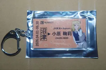 러브 라이브 선샤인 오하라 마리 JR 도카이 콜라보 경권풍 키링